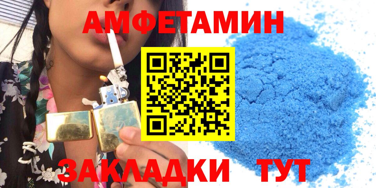 АМФ 97%    ССЫЛКА  Amphetamine  Гай  АМФЕТАМИН  Вход с VPN 