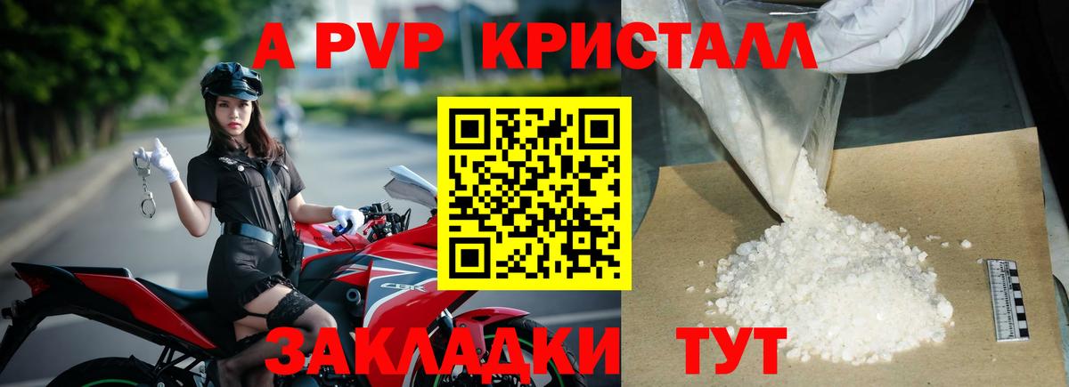Гай  APVP Crystall  A-PVP VHQ  A PVP кристаллы  Вход с VPN 