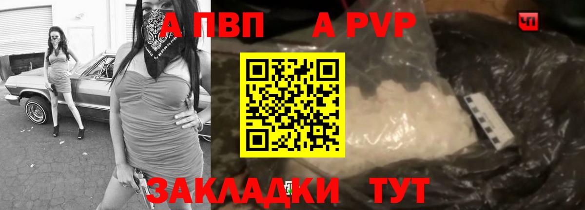 Альфа ПВП VHQ Гай