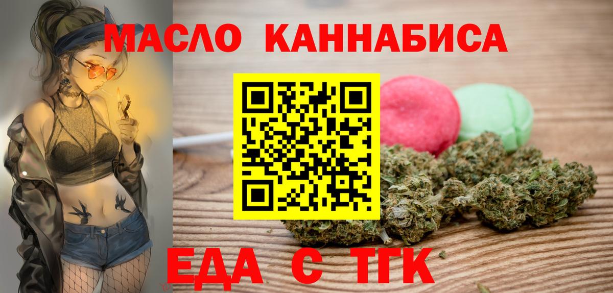 Canna-Cookies марихуана  Вход с VPN  Гай 
