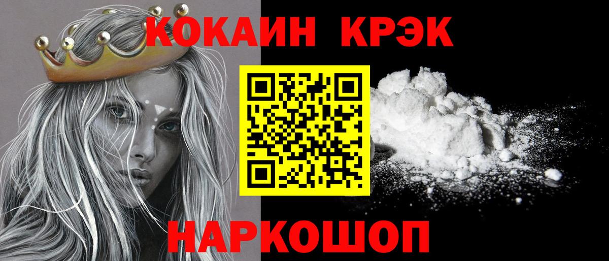 Cocaine Колумбийский  Кокаин 99%  Гай  КОКАИН  Вход с VPN 
