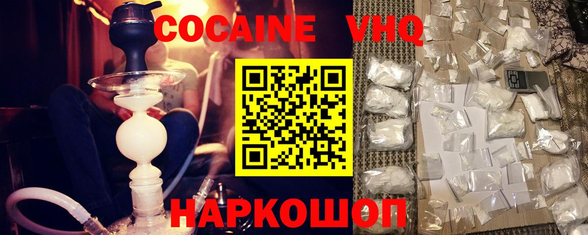 Cocaine Перу Гай