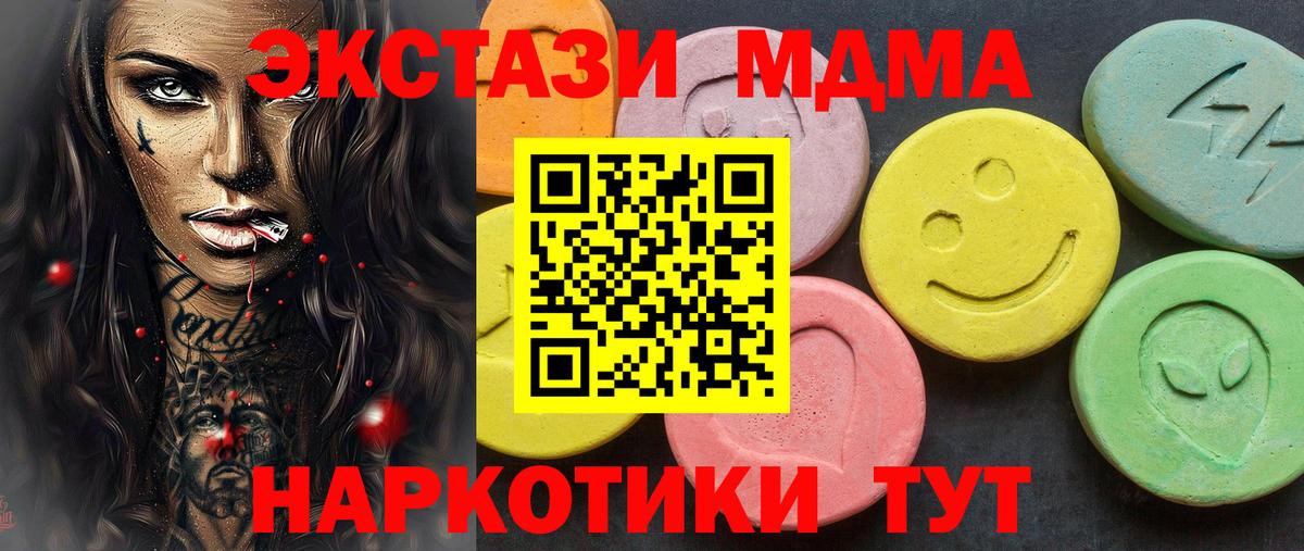 Гай  Ecstasy Punisher  ссылка на мегу ONION  Вход с VPN  Ecstasy 