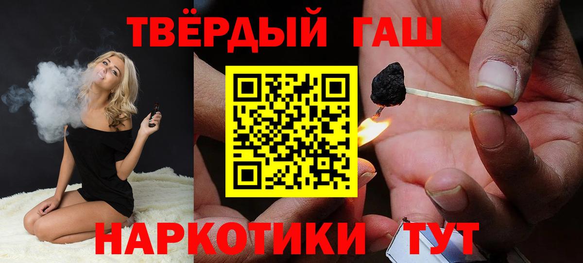 Гашиш Cannabis  Вход с VPN  Гай 