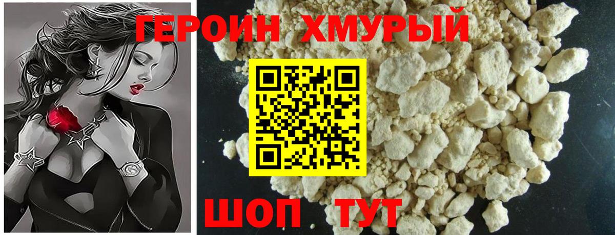 Героин афганец Гай