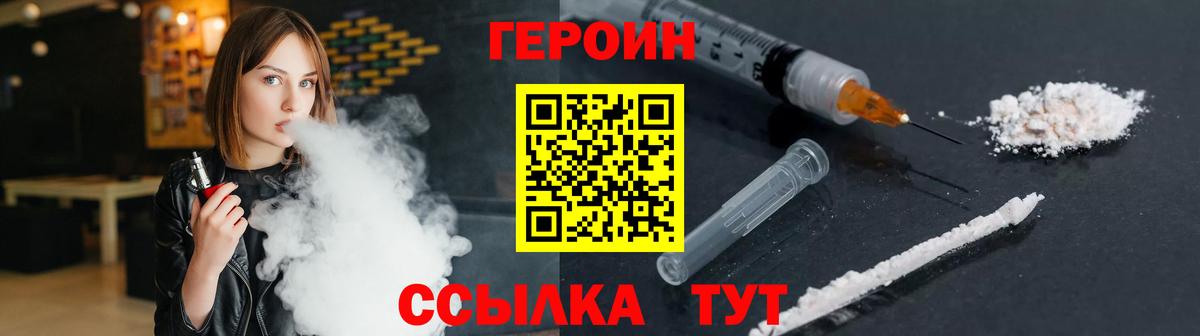 Гай  Героин герыч  Вход с VPN 