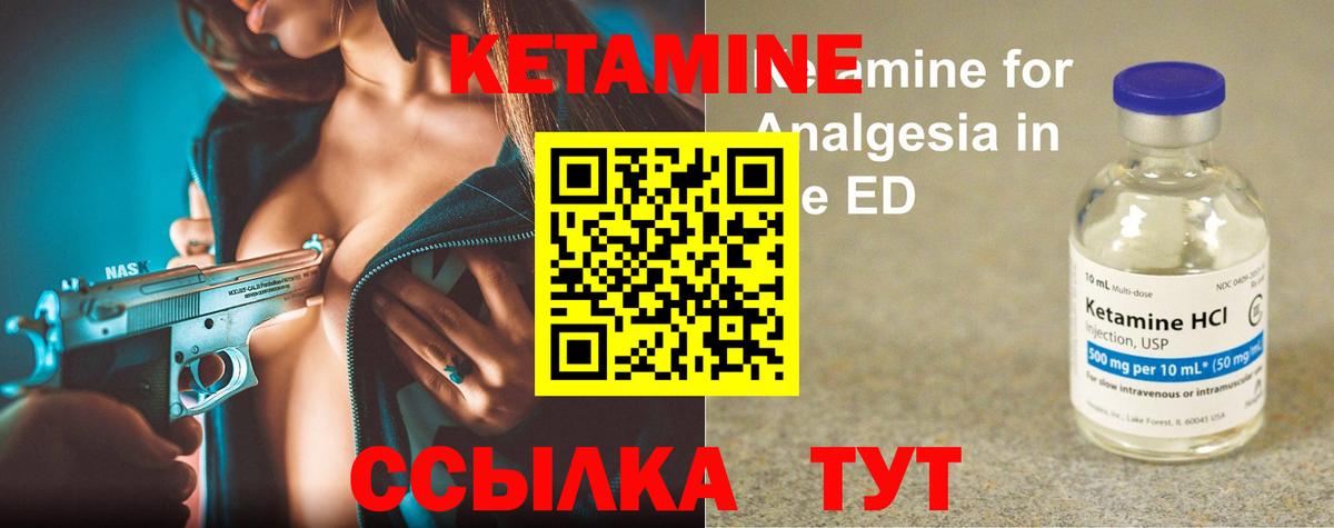 Кетамин VHQ Гай