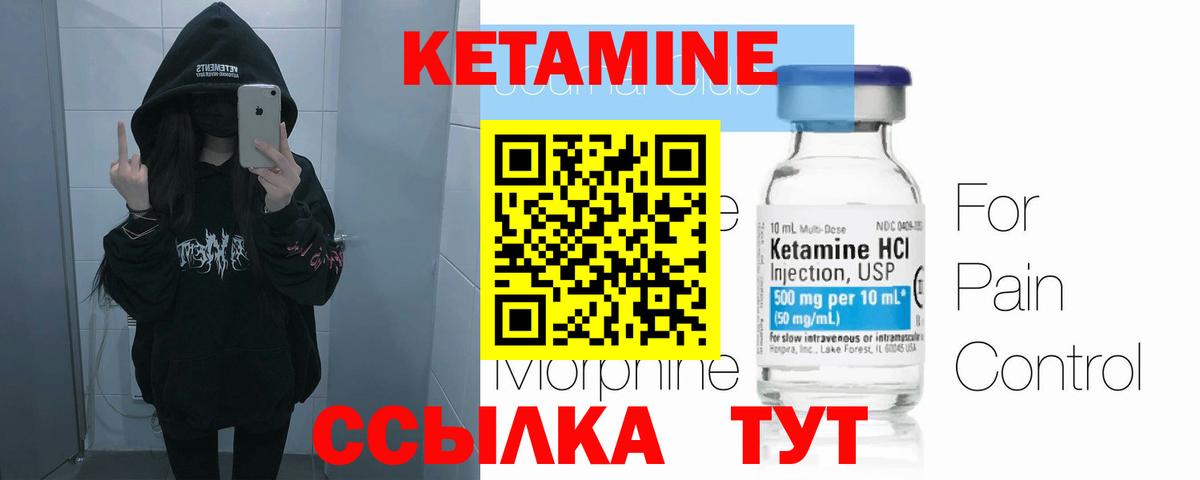 Кетамин ketamine  Кетамин ketamine  Гай  Вход с VPN 