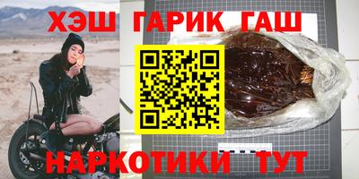 гашишное масло Тулун