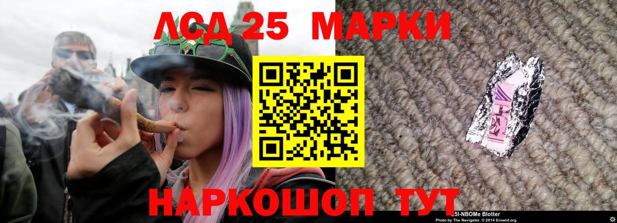 Лсд 25 экстази кислота Гай
