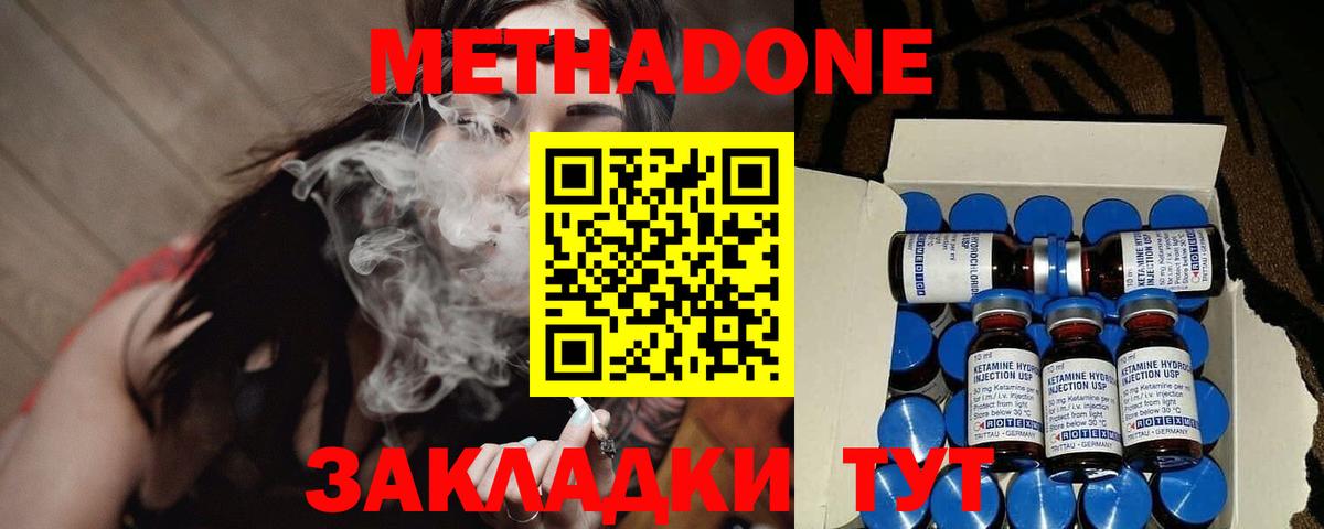 Гай  Метадон кристалл  Вход с VPN  МЕТАДОН мёд 