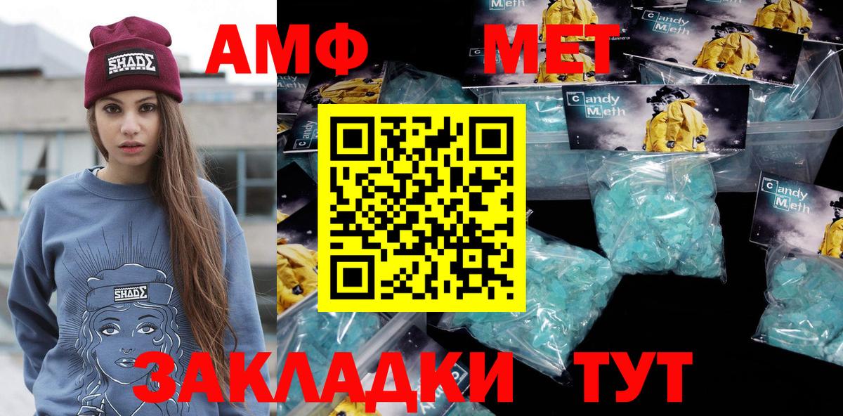 Гай  Первитин  Вход с VPN  МЕТАМФЕТАМИН винт 