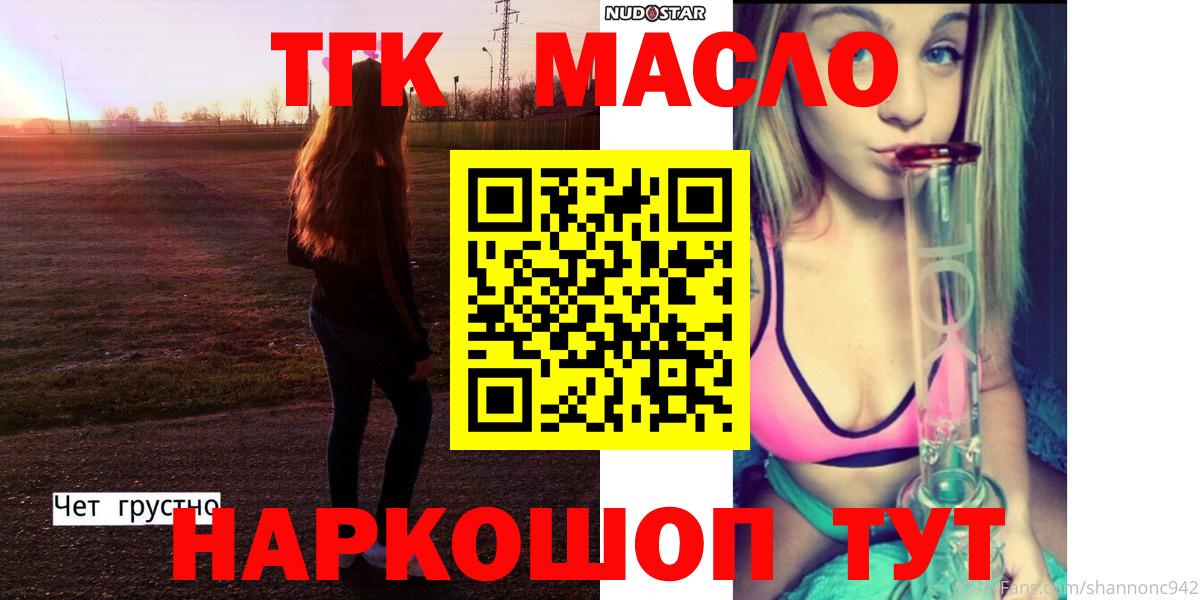 ТГК Wax Гай