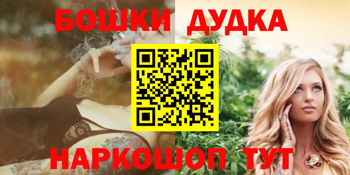 Бошки Шишки индика  Бошки Шишки тримм  Гай  Вход с VPN 